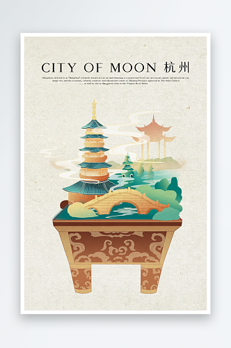 中国风国潮杭州地标建筑插画海报