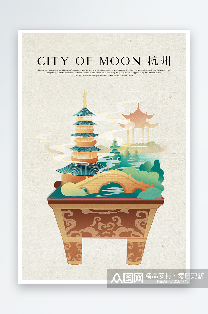 中国风国潮杭州地标建筑插画海报素材