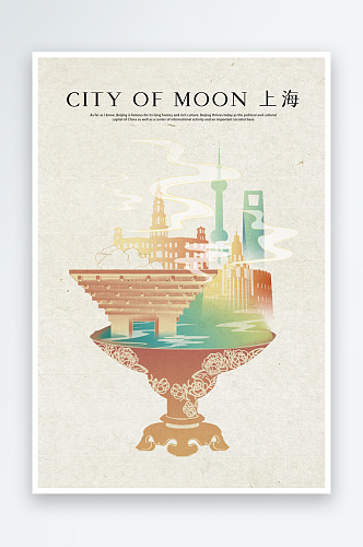 国潮中国风上海地标建筑插画海报