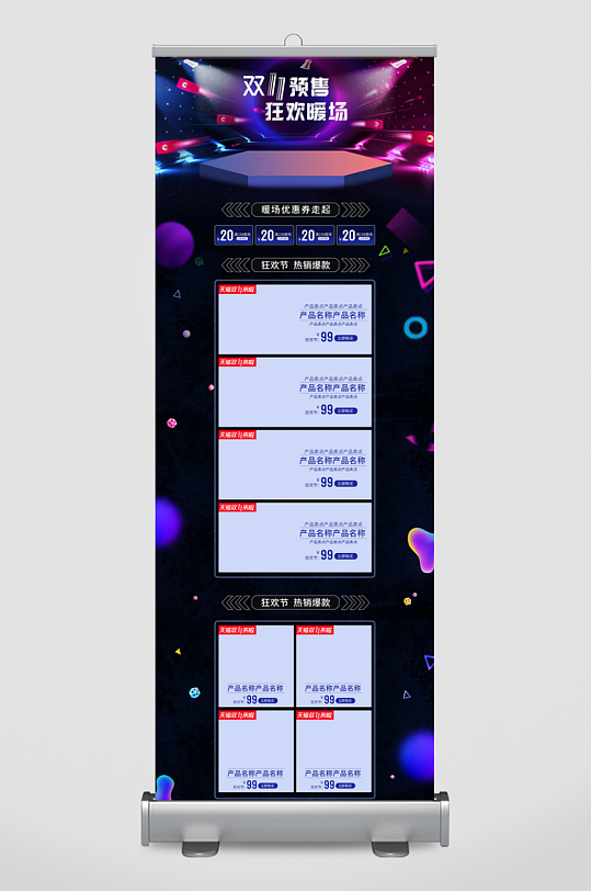 电商淘宝双十一狂欢店铺首页