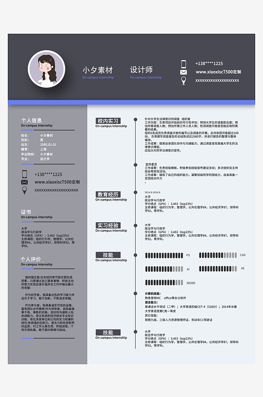 个人简历设计模板-众图网