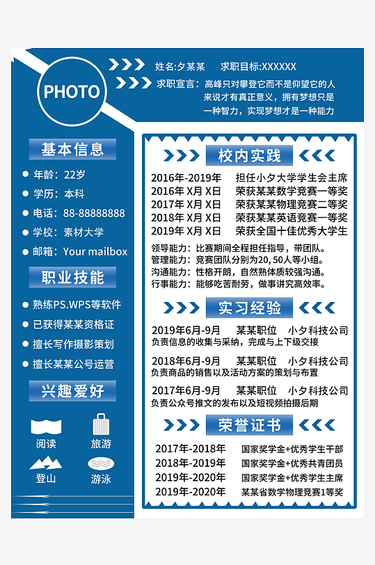 个人简历设计模板-众图网