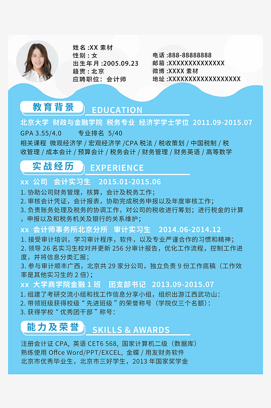 个人简历设计模板-众图网