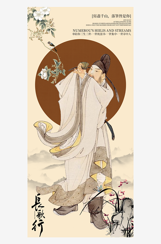 中式简约高端地产风海报