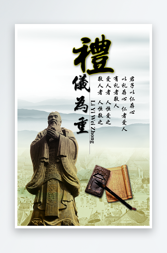 中国文化古典海报
