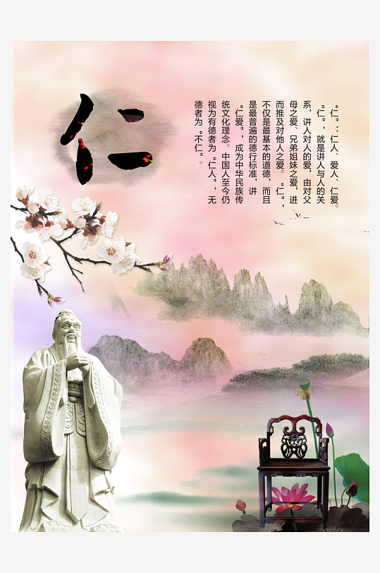 中国风文化宣传海报
