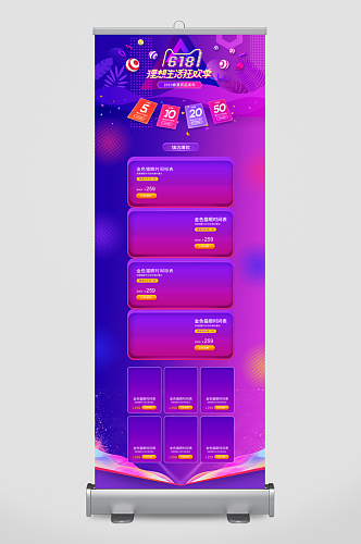 电商淘宝618狂欢节店铺首页