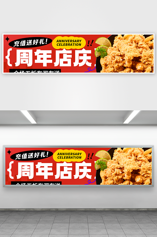 美食美味炸鸡小吃手机海报