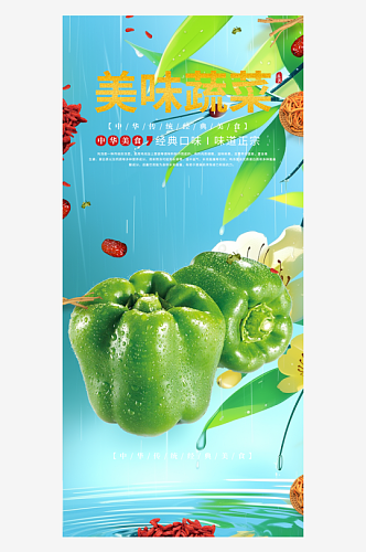 超市优惠夏日水果促销活动周年庆海报