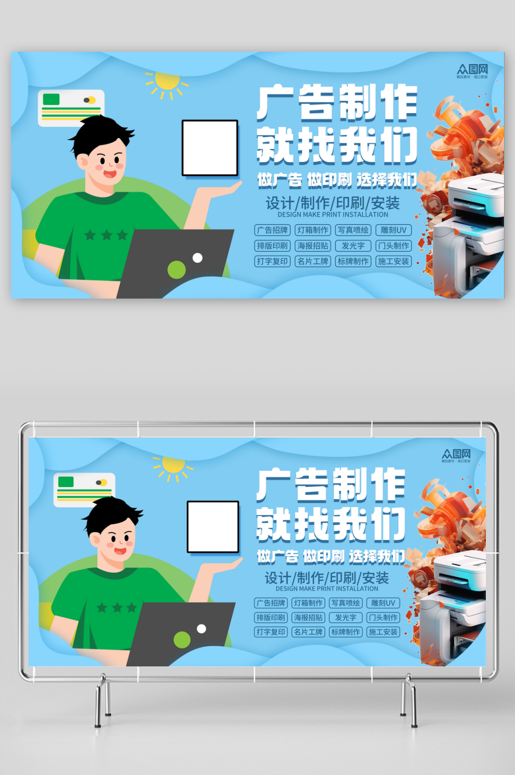 簡約大氣廣告公司宣傳展板素材