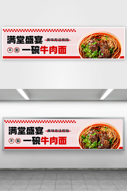创意牛肉面宣传海报-众图网