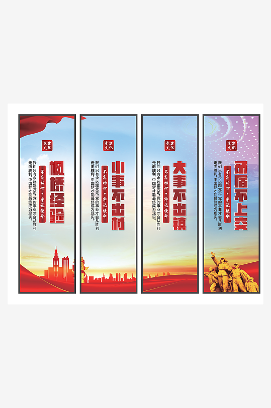 枫桥经验党建挂画