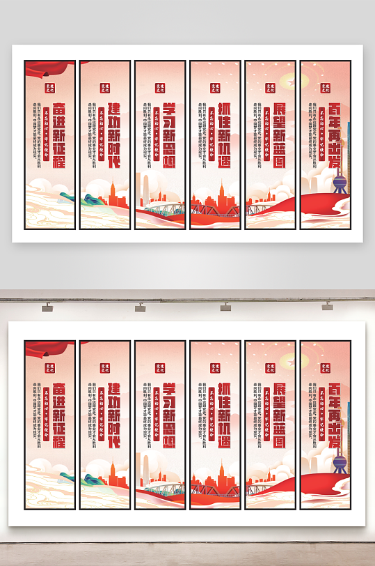 奋进新征程党建挂画