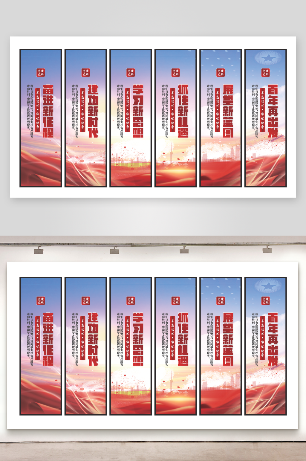 奮進(jìn)新征程黨建掛畫素材