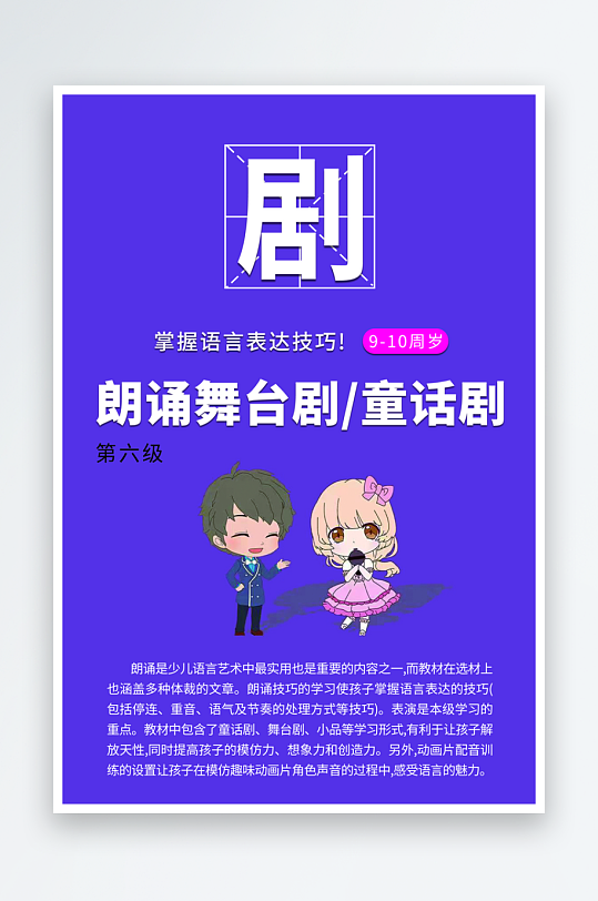 最新原创口才培训宣传海报