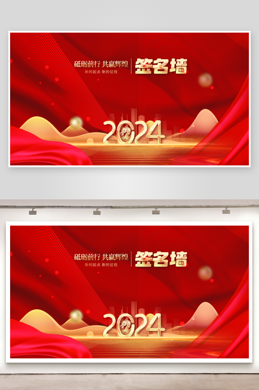 企业年会活动物料素材素材
