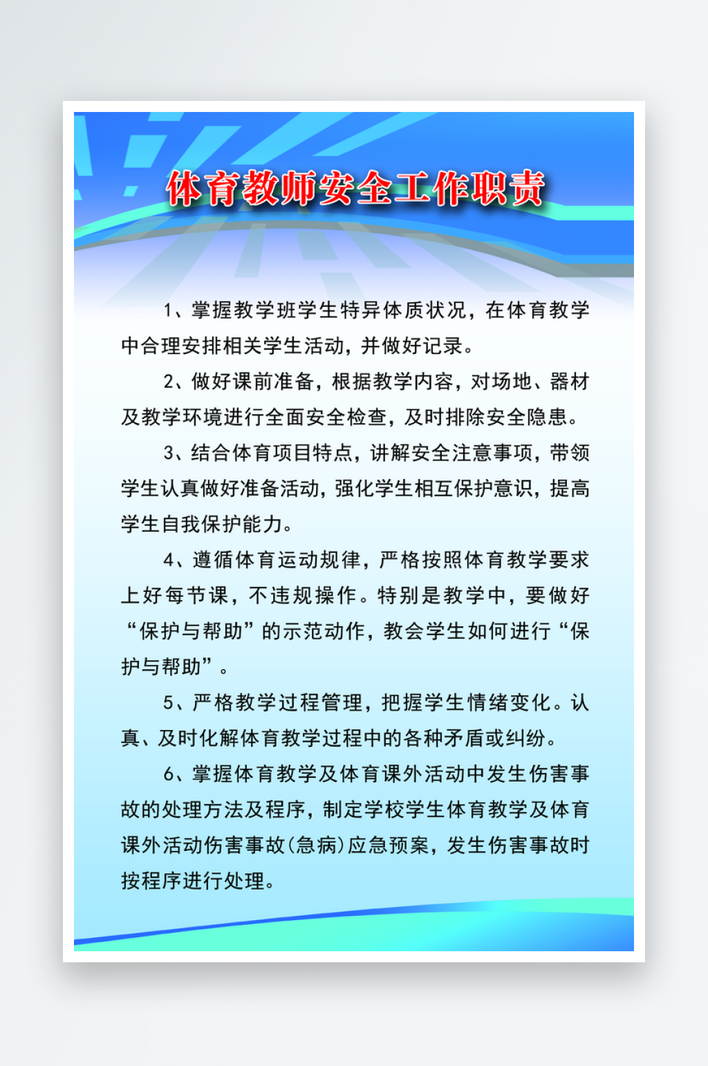 最新原创工作职责制度素材