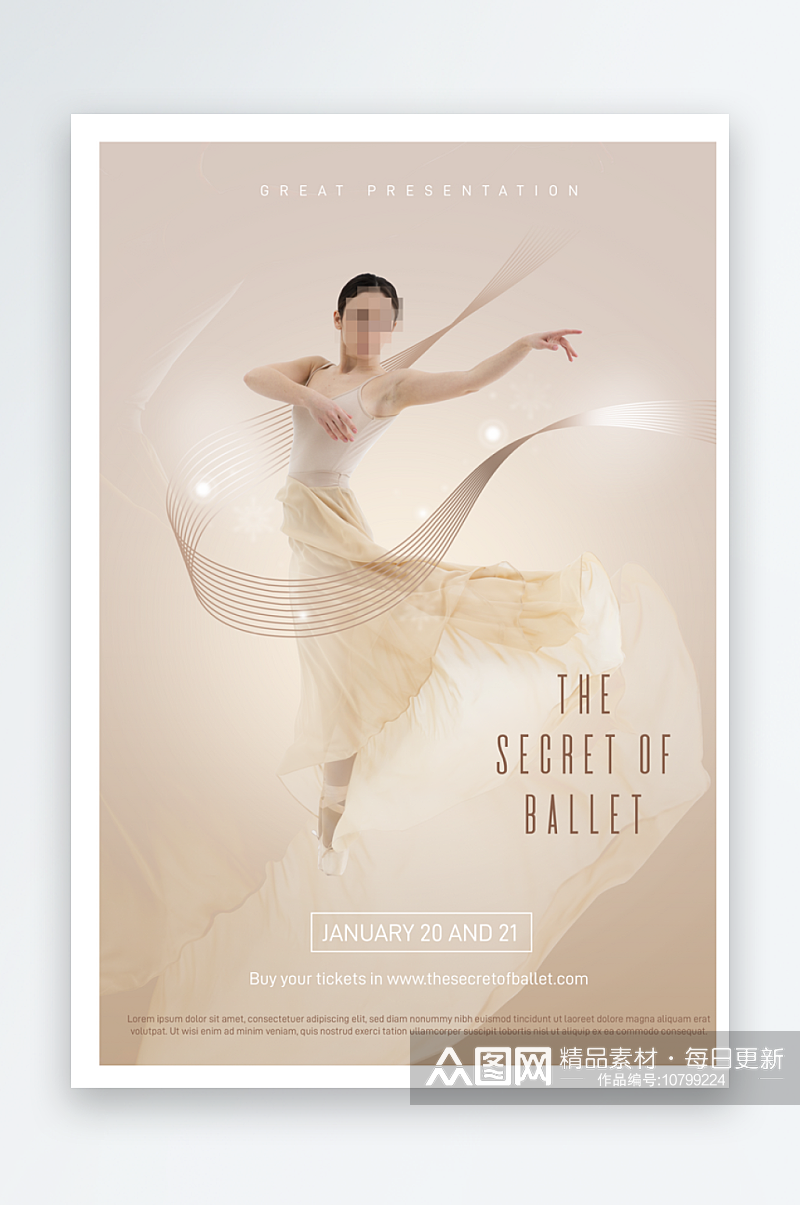 芭蕾舞宣传海报展板素材