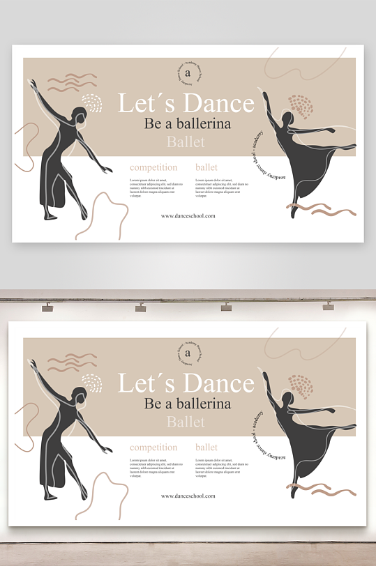 芭蕾舞宣传海报展板