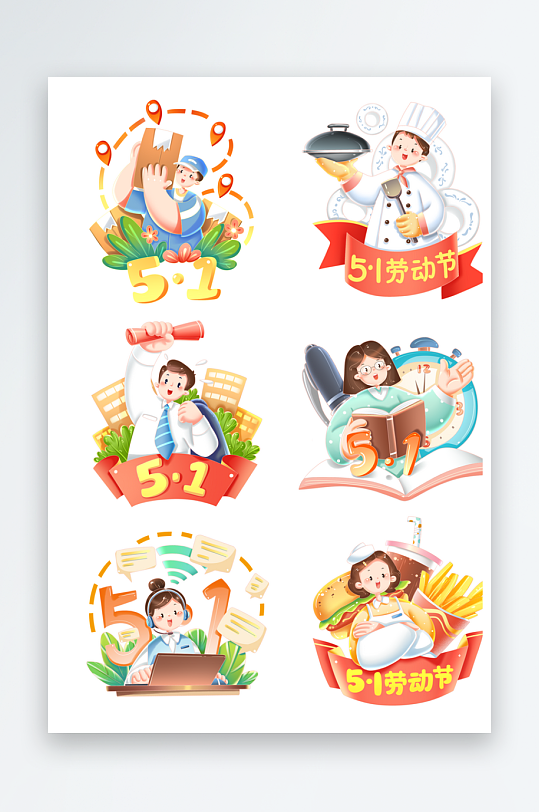 五一劳动节青年工作者劳动形象-众图网