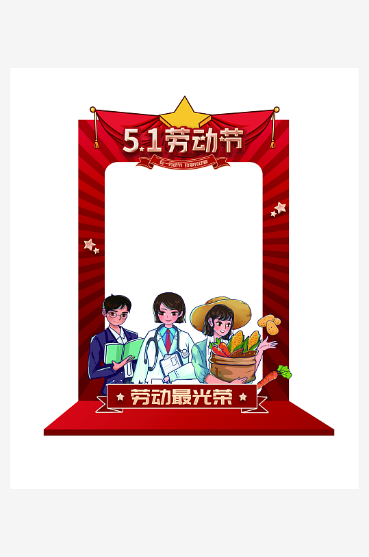 红色复古插画五一劳动节拍照框-众图网