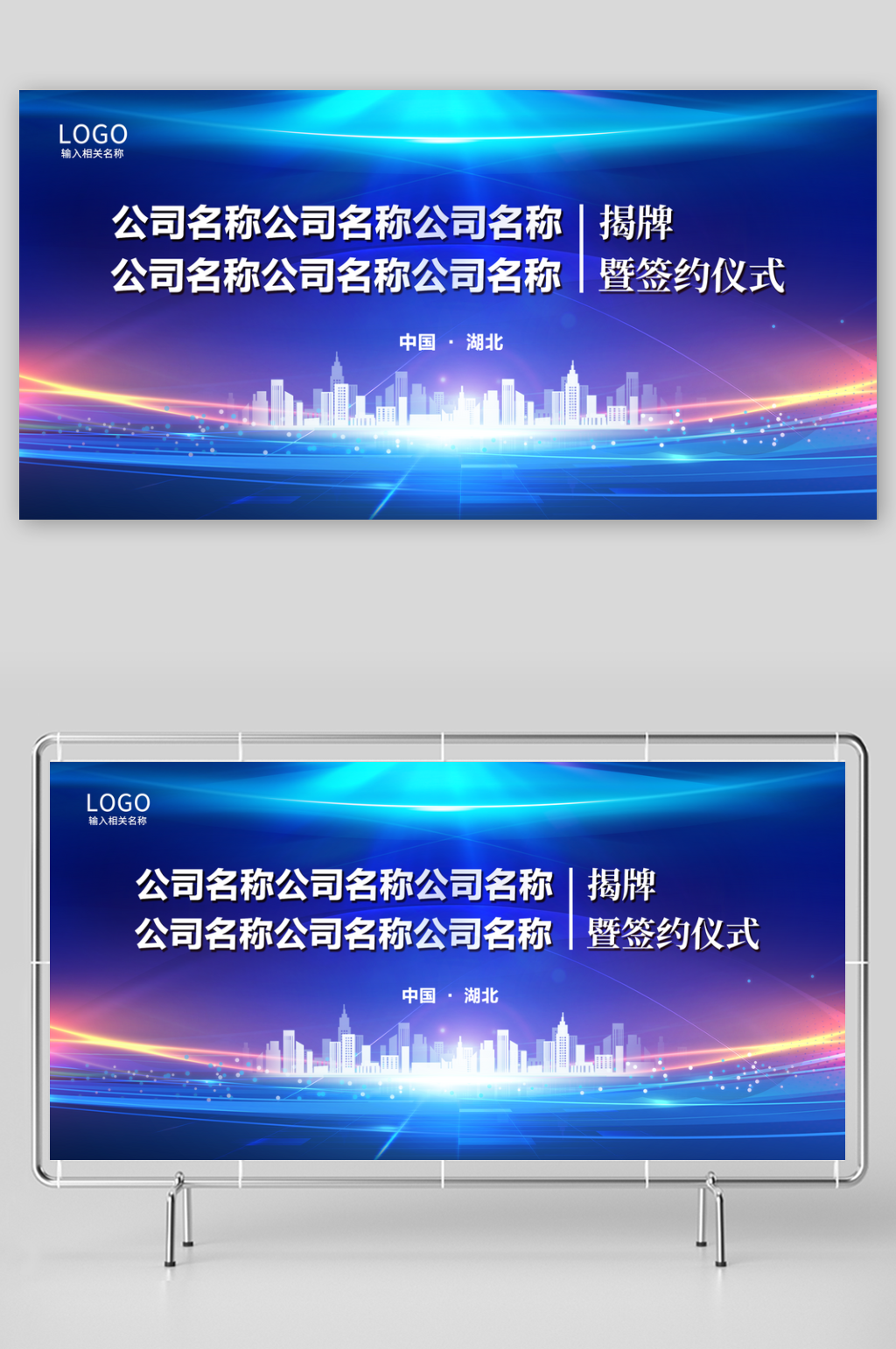 蓝色科技赋能未来科技数字智能展板背景素材