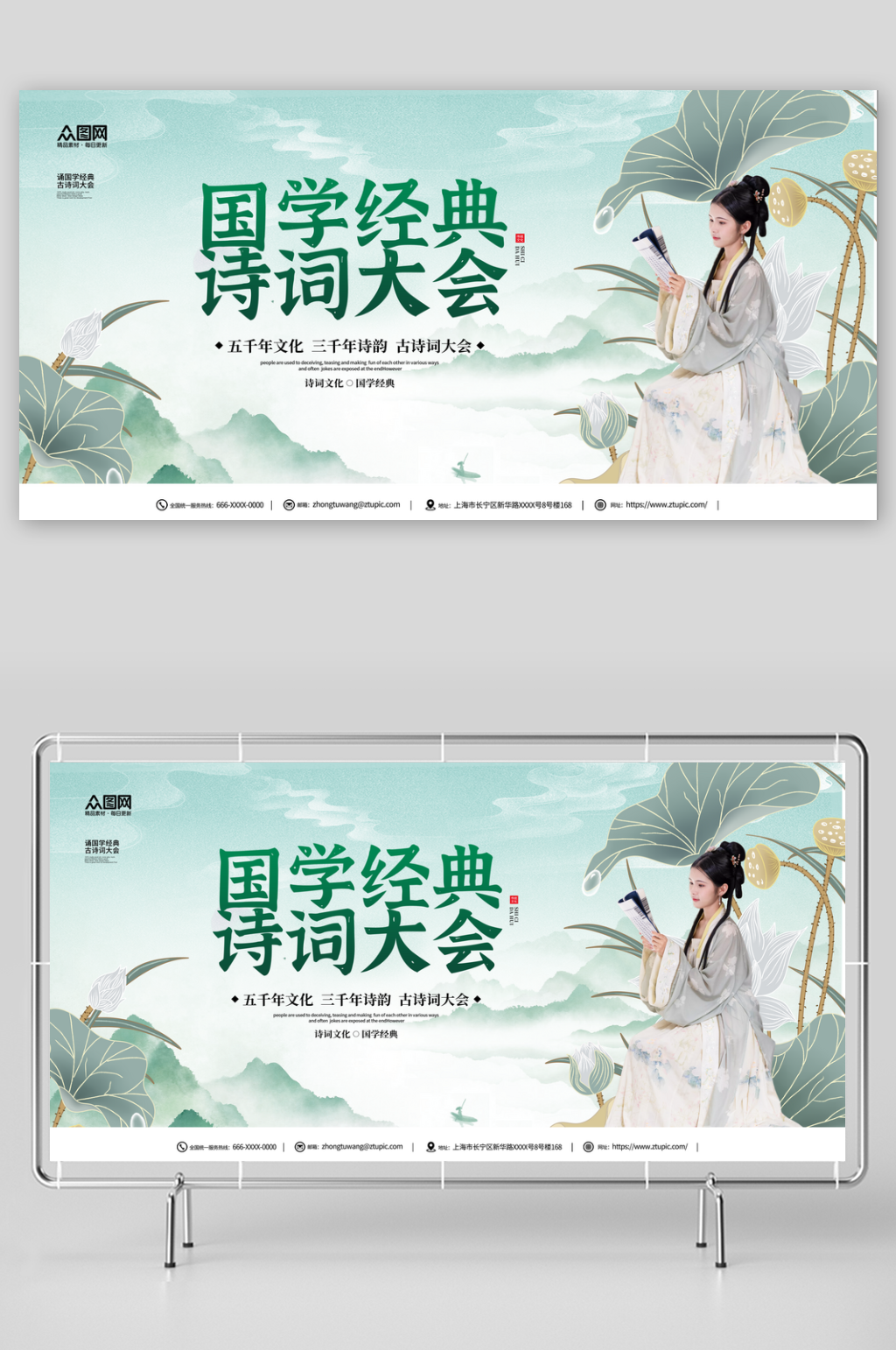 古诗词大会海报素材_古诗词大会海报模板_古诗词大会海报设计图片免费下载-众图网