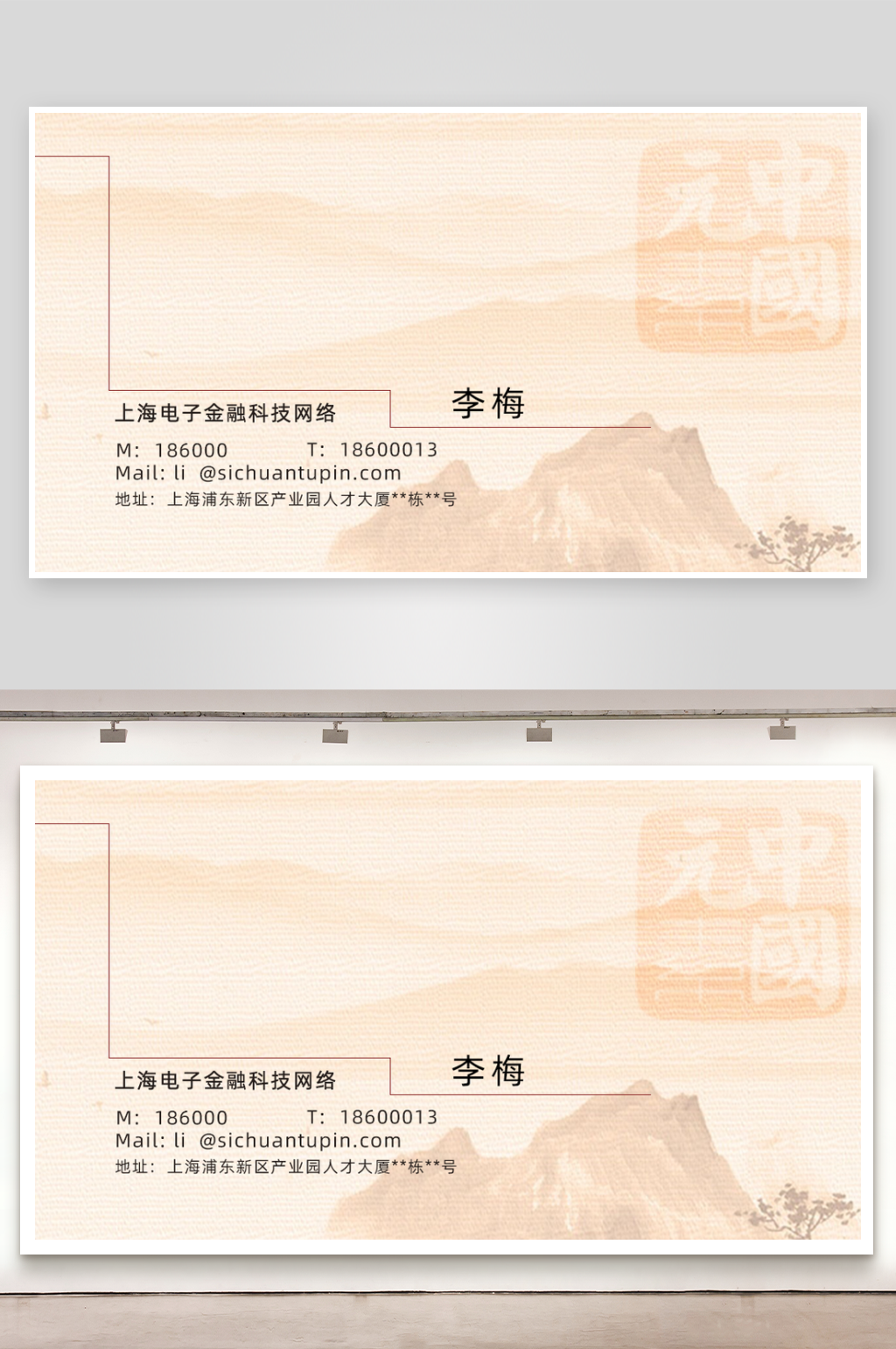 中国古风名片卡片素材