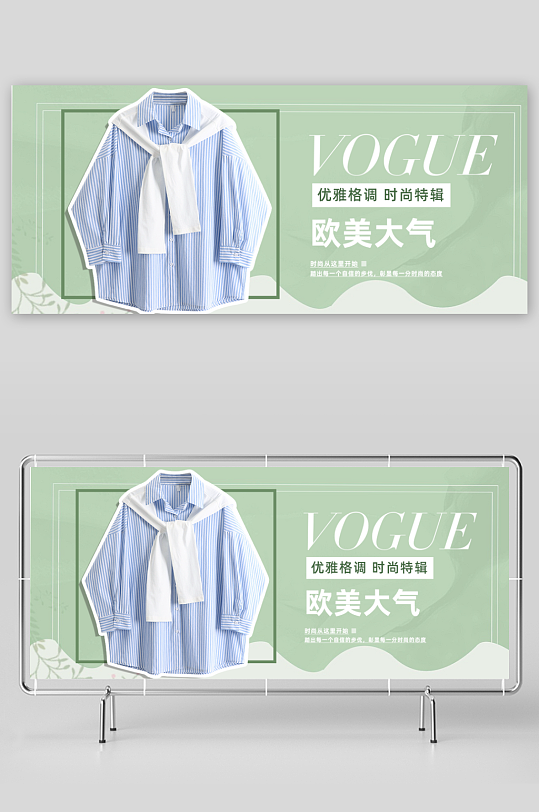 夏季服装banner图片