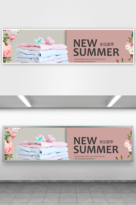夏季服装banner图片