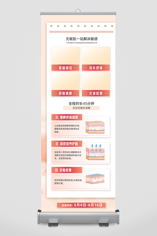 美容店活动宣传海报-众图网