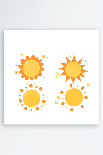卡通可爱太阳元素