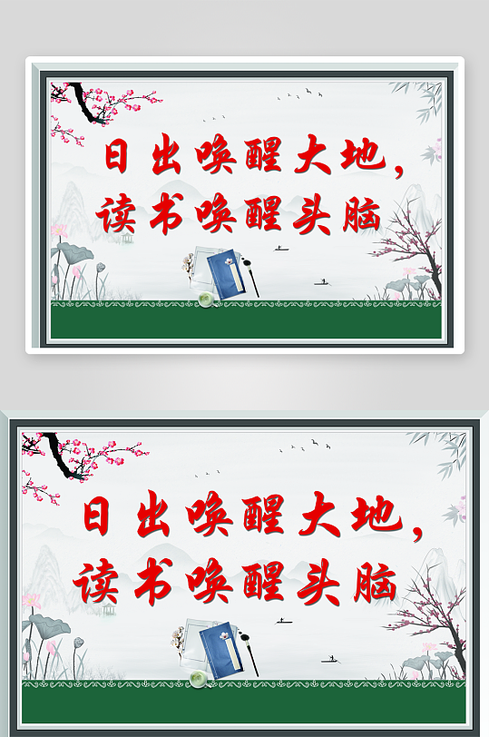 最新原创学校标语宣传展板