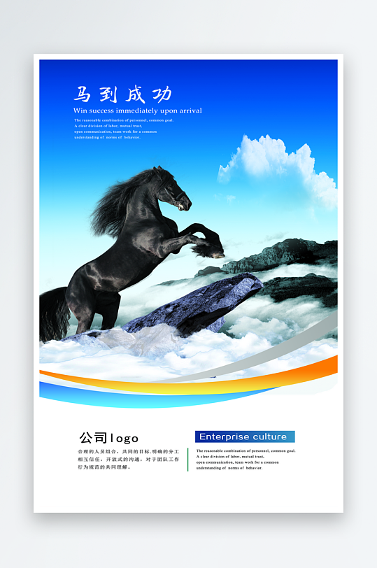 企業(yè)文化宣傳展板