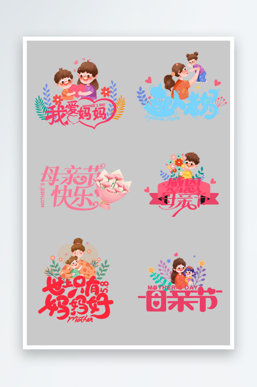 母亲节母亲节手举牌素材