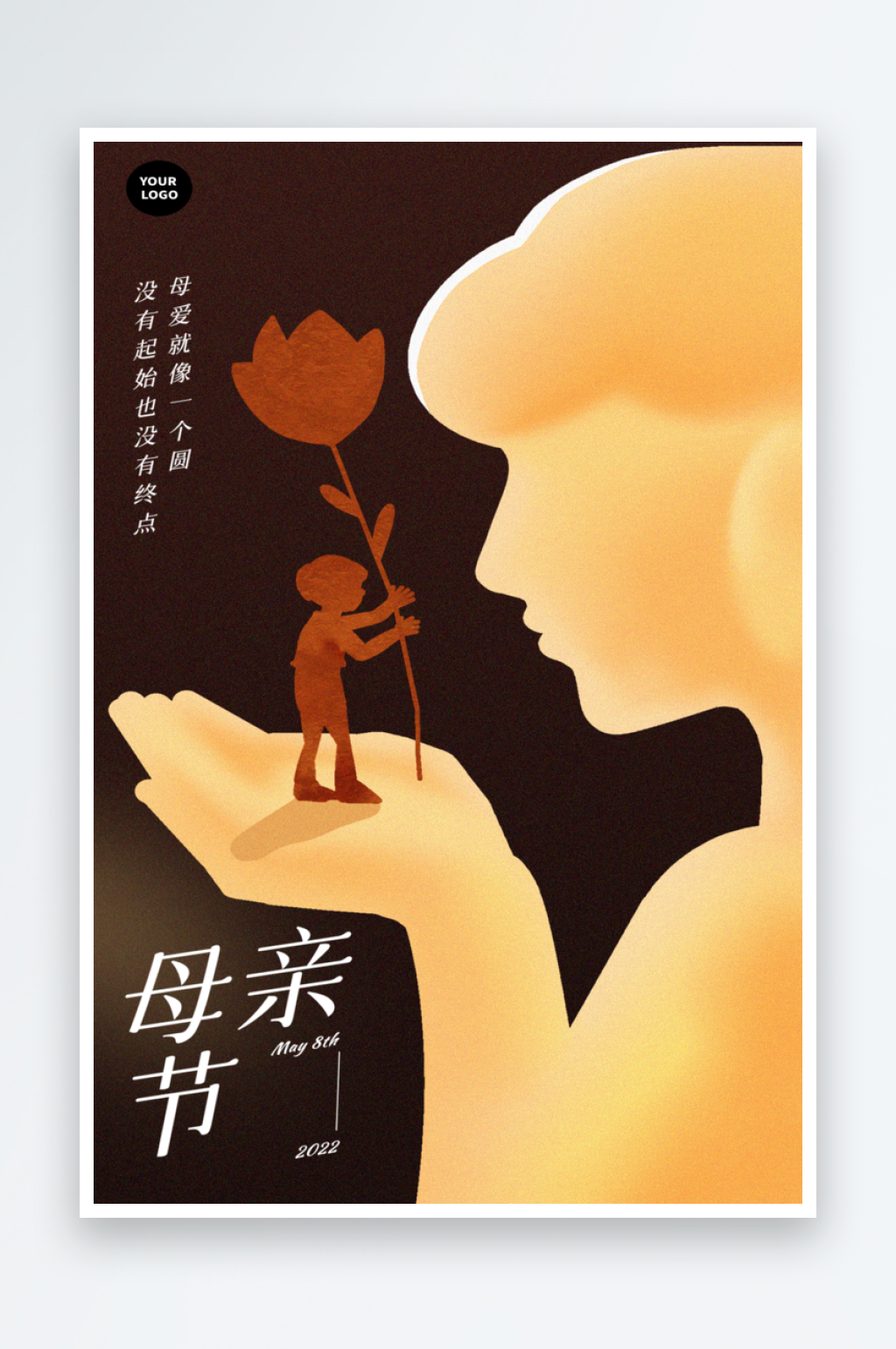 黑色简约母亲节海报素材