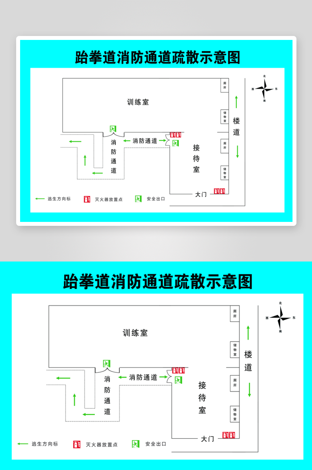跆拳道消防通道疏散示意图素材