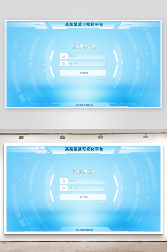 浅蓝色科技风格登录界面