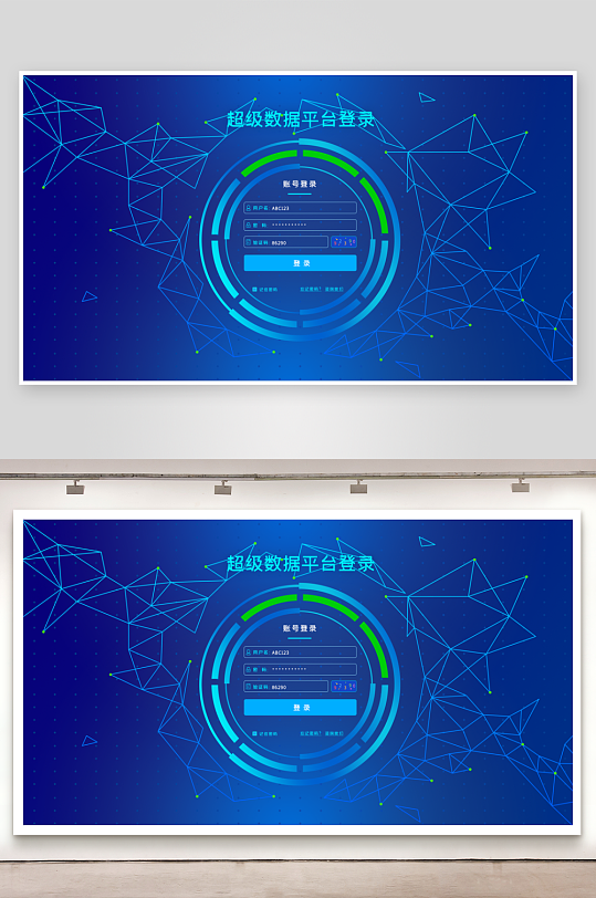 科技线条蓝色登录界面