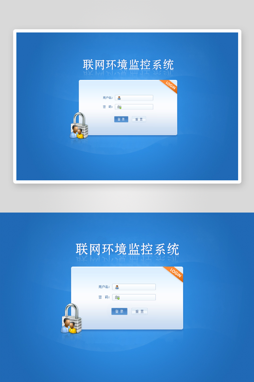 登录界面PSD设计素材