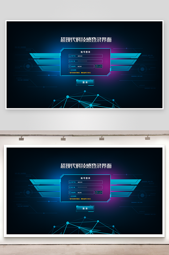 超现代科技感登录UI界面设计