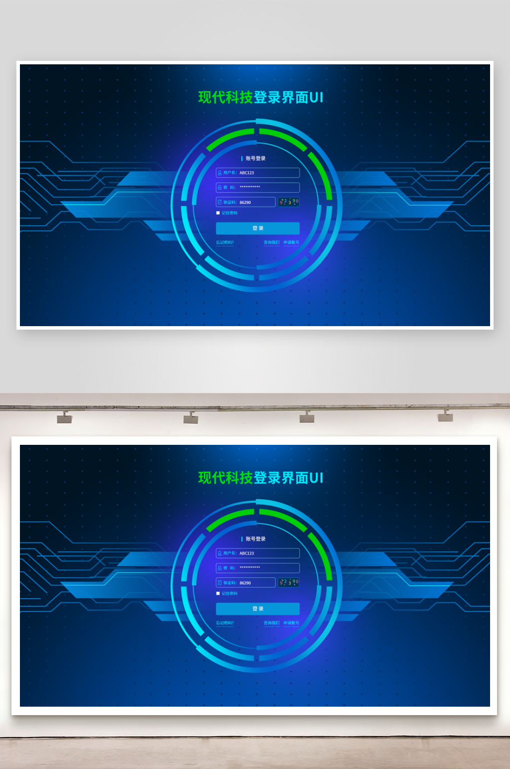 现代科技蓝色登录UI样机素材下载-众图网