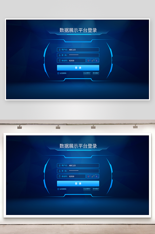 数据展示平台登录UI