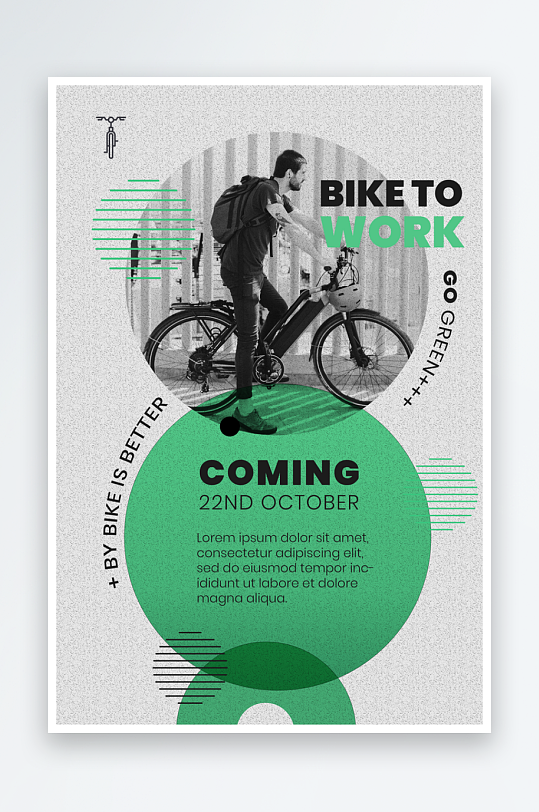 自行车运动海报设计