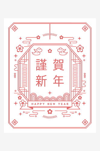 中式新年贺岁卡片素材