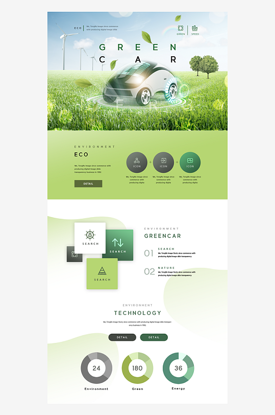 精致新能源电商首页主页模版-众图网
