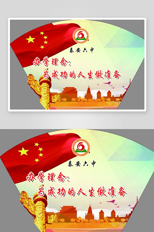 办学理念异形UV