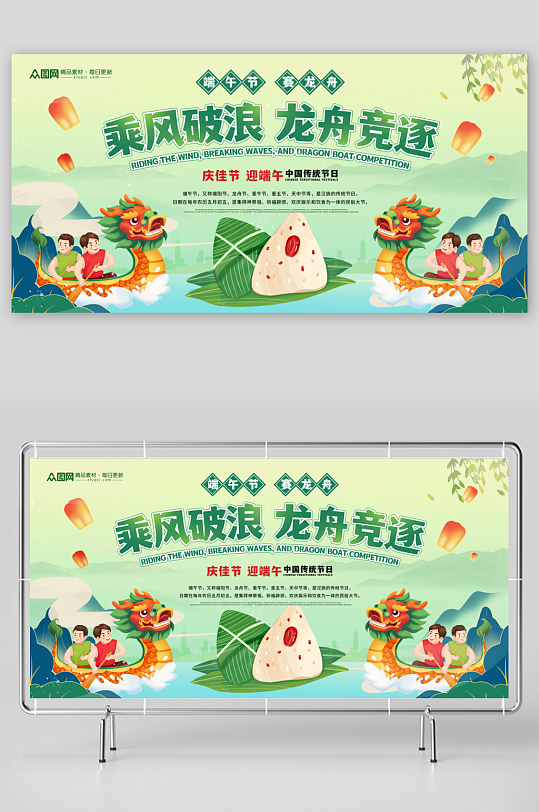 品質(zhì)端午節(jié)賽龍舟活動(dòng)背景板展板