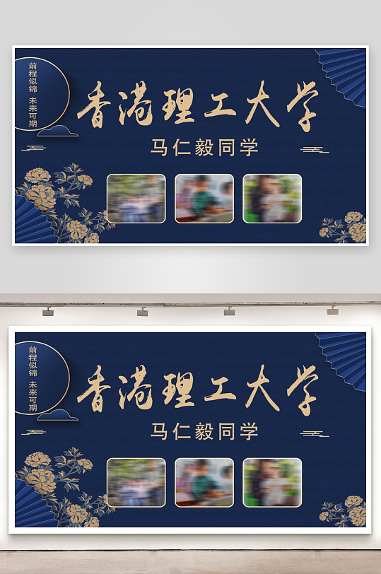 升学宴主背景设计-众图网