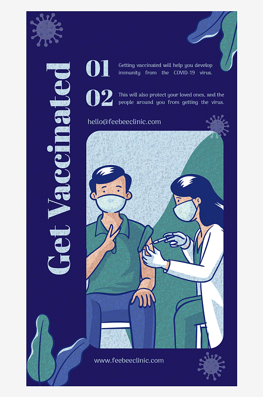 疫苗接种插画宣传单设计